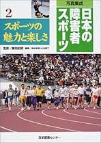 日本スポ-ツ史 写真・絵画集成 １/日本図書センタ-（大型本） 日本画にみるさくら｜青幻舎 SEIGENSHA Art Publishing, Inc.