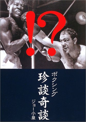 Amazon.co.jp: ジョ−小泉: 本、バイオグラフィー、最新アップデート