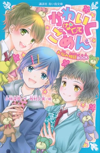 小林深雪　文庫本　まとめ売り　（79冊？） 105263528.jpg?1472470271