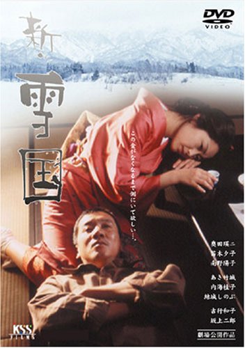 新・雪国 [DVD] cm3dmju DVD] New Snow Country [Dvd]_ | eBay