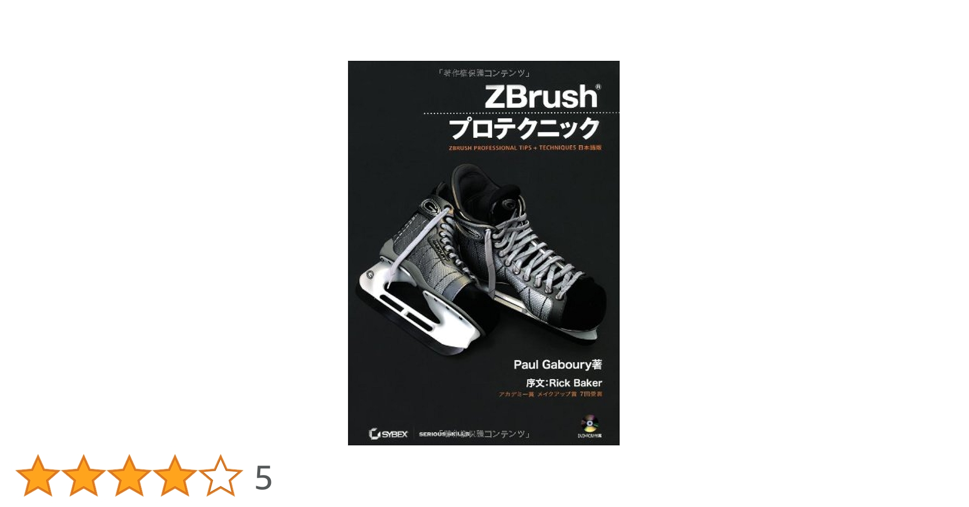 BLESTAR ZBrush ベーシック DVD by-relaxo-1-640x360.png