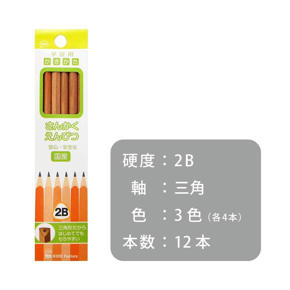 Amazon | アックスコーポレーション えんぴつ かきかた学習用