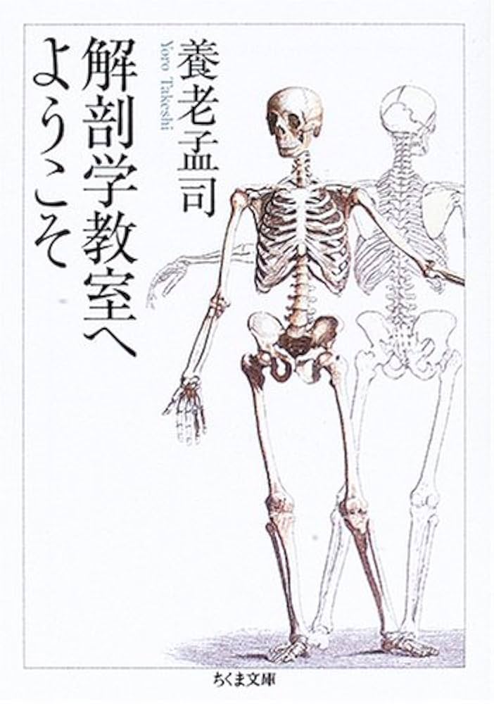 解剖学、生理学など教科書12冊 まとめ売り 定価63400円 分担解剖学1 第11版【電子版】 | 医書.jp