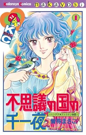 ときめきトゥナイト 27 (りぼんマスコットコミックスDIGITAL) | 池野恋