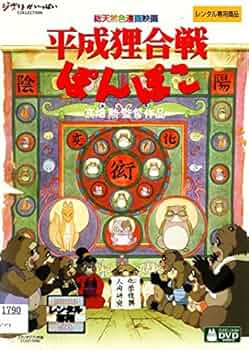 平成狸合戦ぽんぽこ＆猫の恩返し＆千と千尋の神隠し＆もののけ姫＆他4点 特典DVD 平成狸合戦ぽんぽこ＆猫の恩返し＆千と千尋の神隠し＆もののけ
