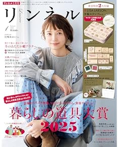 Amazon.co.jp: 女性ファッション・ライフスタイル - 雑誌: 本