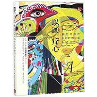 The Art Therapy Sourcebook 7300254063 Book Cover