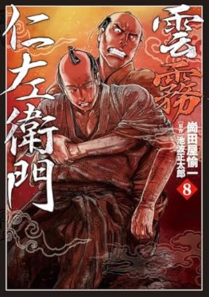 Amazon.co.jp: 鬼平犯科帳 (1) (SPコミックス) : さいとう たか