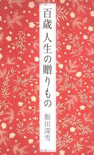 【新品】月光荘　ティーカップ／ポット／プレート　９点セット　飯田深雪　薔薇　希少 新品】月光荘 ティーカップ／ポット／プレート 9点セット 飯田