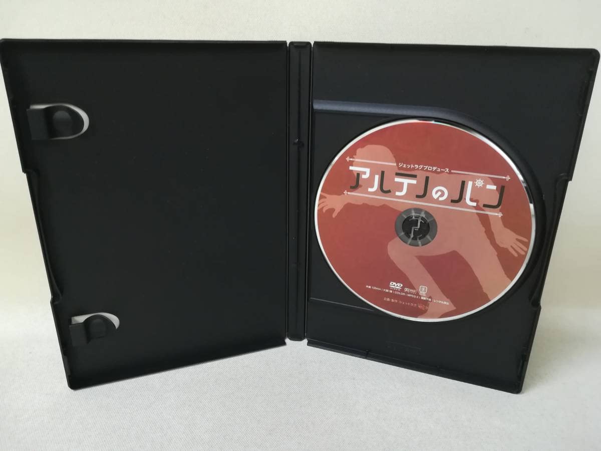 未開封】アルテノのパン 舞台DVD ジェットラグプロデュース 未開封】アルテノのパン 舞台DVD ジェットラグプロデュース