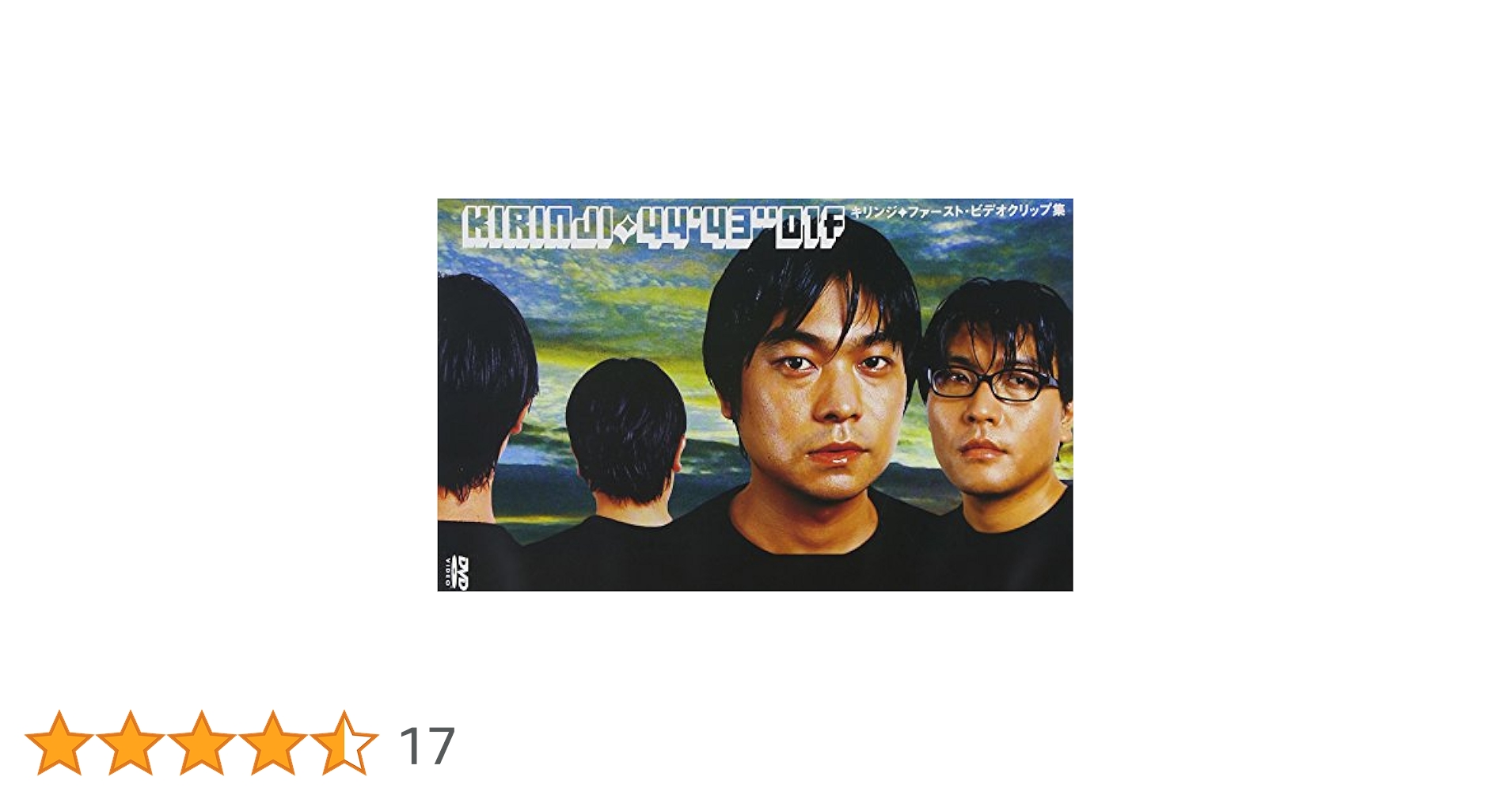 【廃盤】KIRINJI ビデオクリップ集　44'43\"01f CDサイズ 正規品 美品]キリンジ 44'43”01f ファーストビデオクリップ集DVD