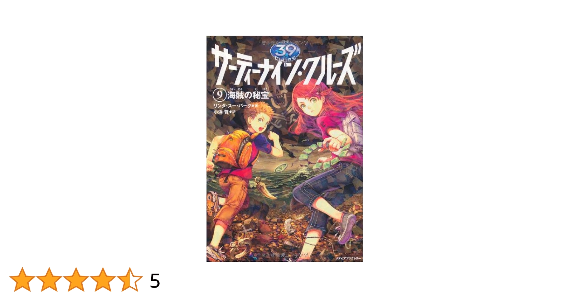 サーティーナイン・クルーズ1〜3＋5〜7＋9〜21巻の20冊(10巻は前後) サーティーナイン・クルーズ1〜3＋5〜7＋9〜21巻の20冊(10巻は