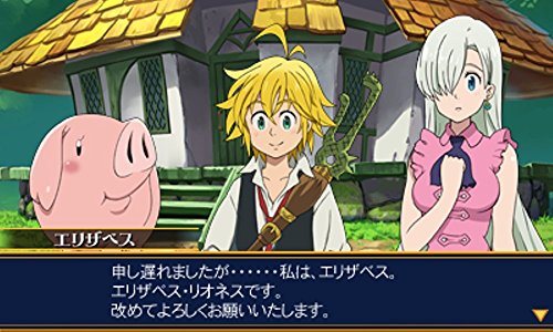 七つの大罪 真実の冤罪(アンジャスト・シン)の関連画像1