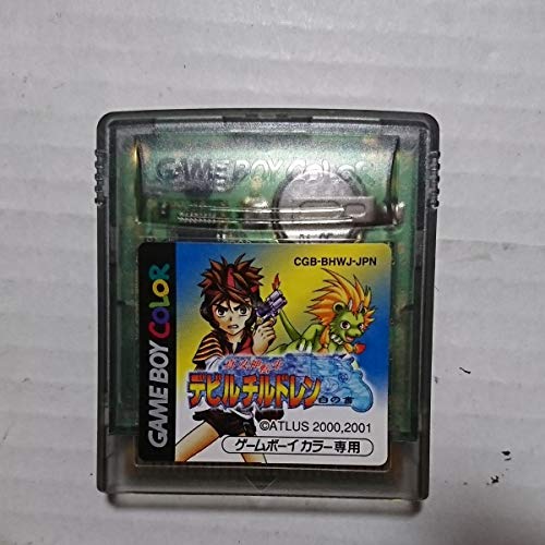 真・女神転生/デビルチルドレン/白の書/ゲームボーイ 303