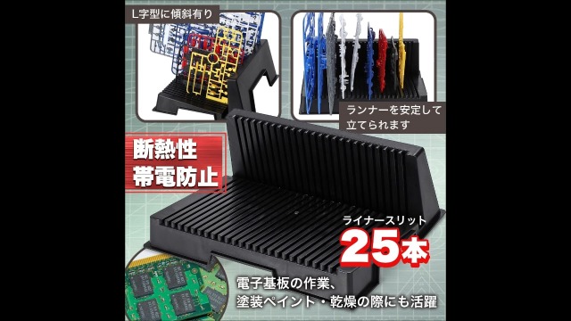 Amazon | SALUDABLE ガンプラ ランナー スタンド プラモデル 工具