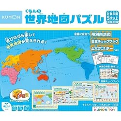 くもん KUMON 世界地図パズル 日本地図パズル Amazon | くもん出版 【地図を学ぶセット】くもんの日本地図
