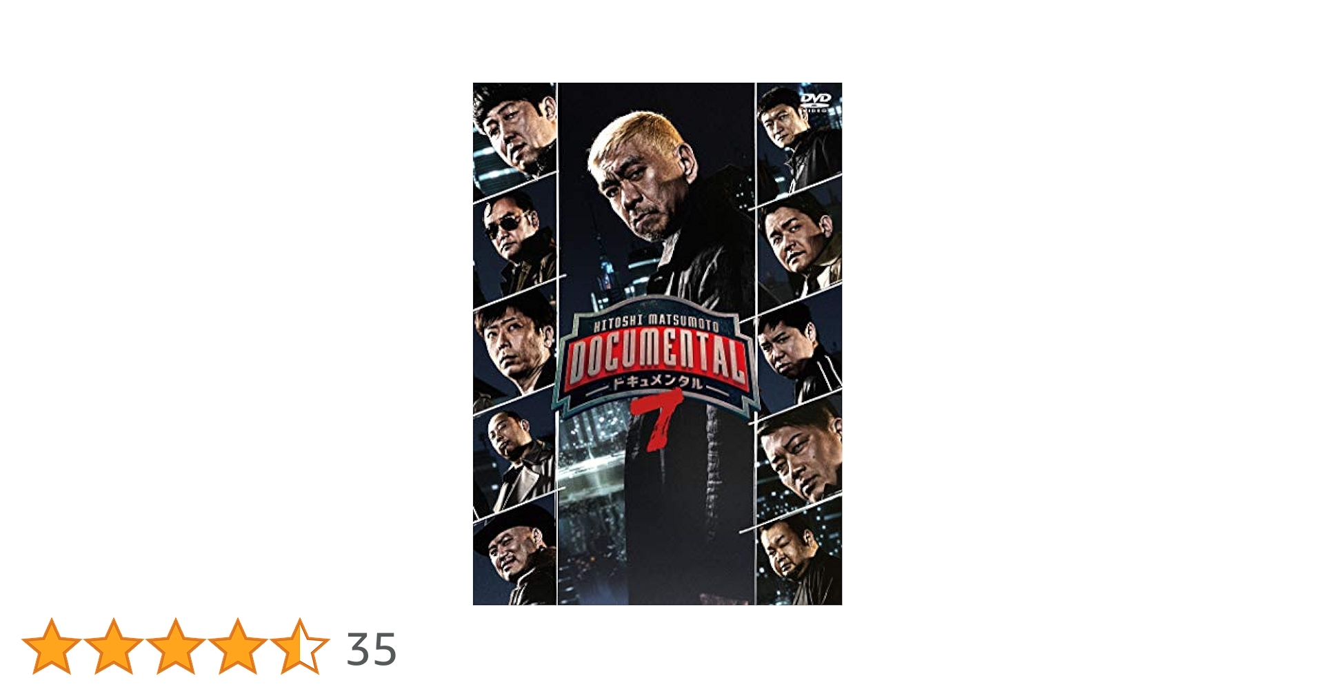 クドケン オリジナル 独占集客法 最強のマニュアル 2018 DVD4枚 斉藤隆太/杉浦真悟/石井裕智/加藤祐規 017s3D Amazon.co.jp: HITOSHI MATSUMOTO Presents ドキュメンタル