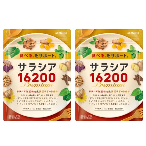 santelife サラシア16200 サラシア イヌリン 難消化デキストリン 桑の葉 ウコン 菊芋 乳酸菌 ナットウキナーゼ ショウガ? 15種類の贅沢成分 90粒 30日分 (2袋)