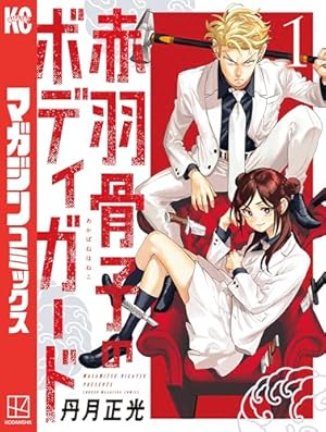 Devil May Cry 5 – Visions of V – 4巻 (LINEコミックス) | 尾方