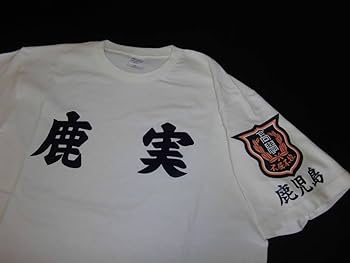 宮島工業　高校野球　ユニフォーム 宮島工業 高校野球 ユニフォーム Yahoo!オークション - 実使用