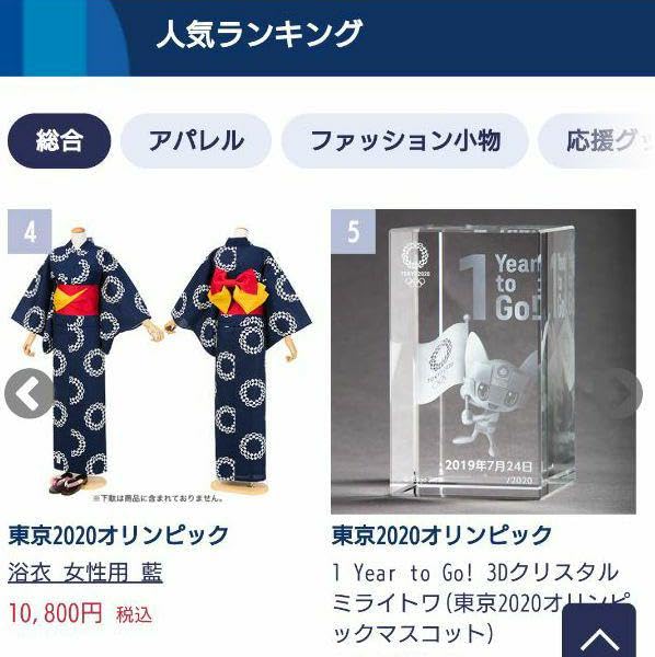 Amazon.co.jp: 幻限定2020個3Dクリスタルミライトワ(東京オリンピック 