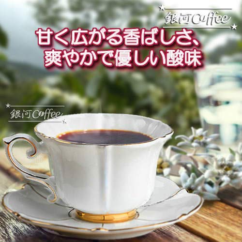 銀河コーヒー キリマンジャロ コーヒー粉 150g