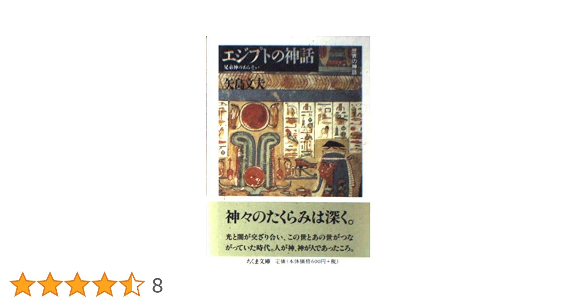 希少本　Memphis エジプト文明についての本　現地購入 希少本 Memphis エジプト文明についての本 現地購入 希少本