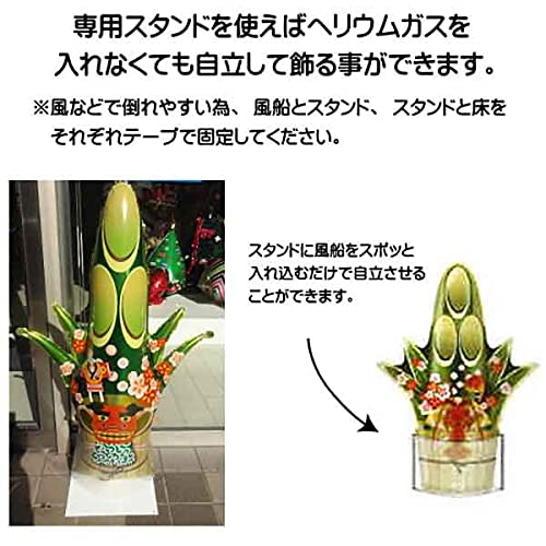 Amazon.co.jp: お正月装飾 門松風船（2枚セット）立てて使えるフィルム