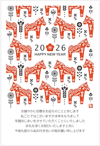 年賀状じまい ハガキ 10枚【お年玉付き年賀はがき】2026 馬 アルファプリントサービス公式〈SN217 アート〉終活年賀状