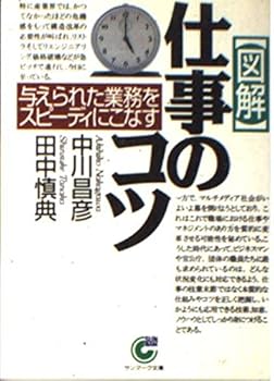 Paperback Bunko ?? ??????????????????????? (???????) Book