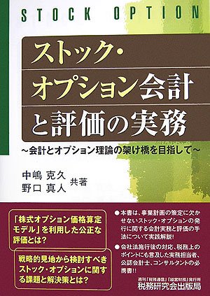 Amazon.co.jp: 中嶋 克久: 本、バイオグラフィー、最新アップデート