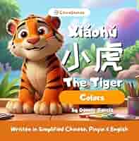 湖南　中国語版 Amazon.com: Xiaohu The Tiger - Colors - A Bilingual Story to