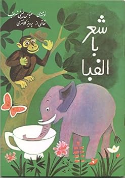 Staple Bound Poetry With Alphabet (with Audio CD) (??? ?? ????? (????? ?? ?? ?? Book