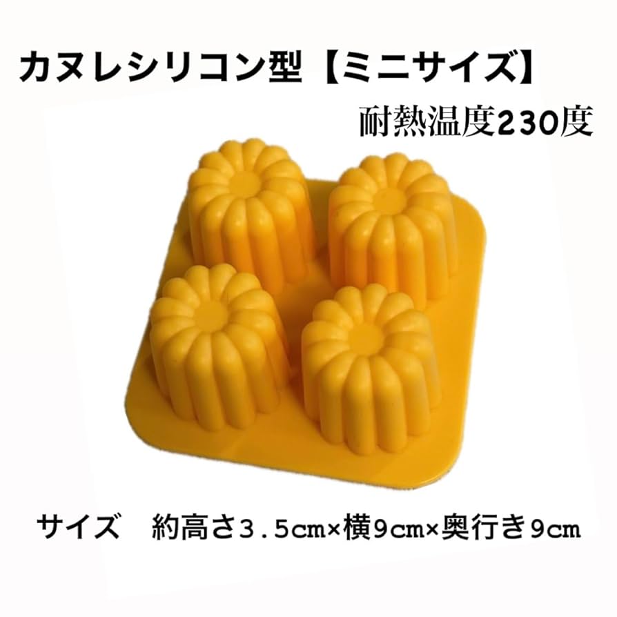 えみり　カヌレ型のこり b01-91-250.jpg