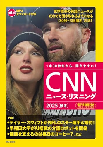 Amazon.com: CNN English Express編: books, biography, latest update
