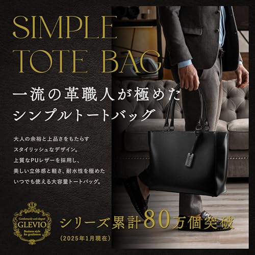 グレヴィオ シンプル ビジネストートバッグ Vtote01 の商品画像 1