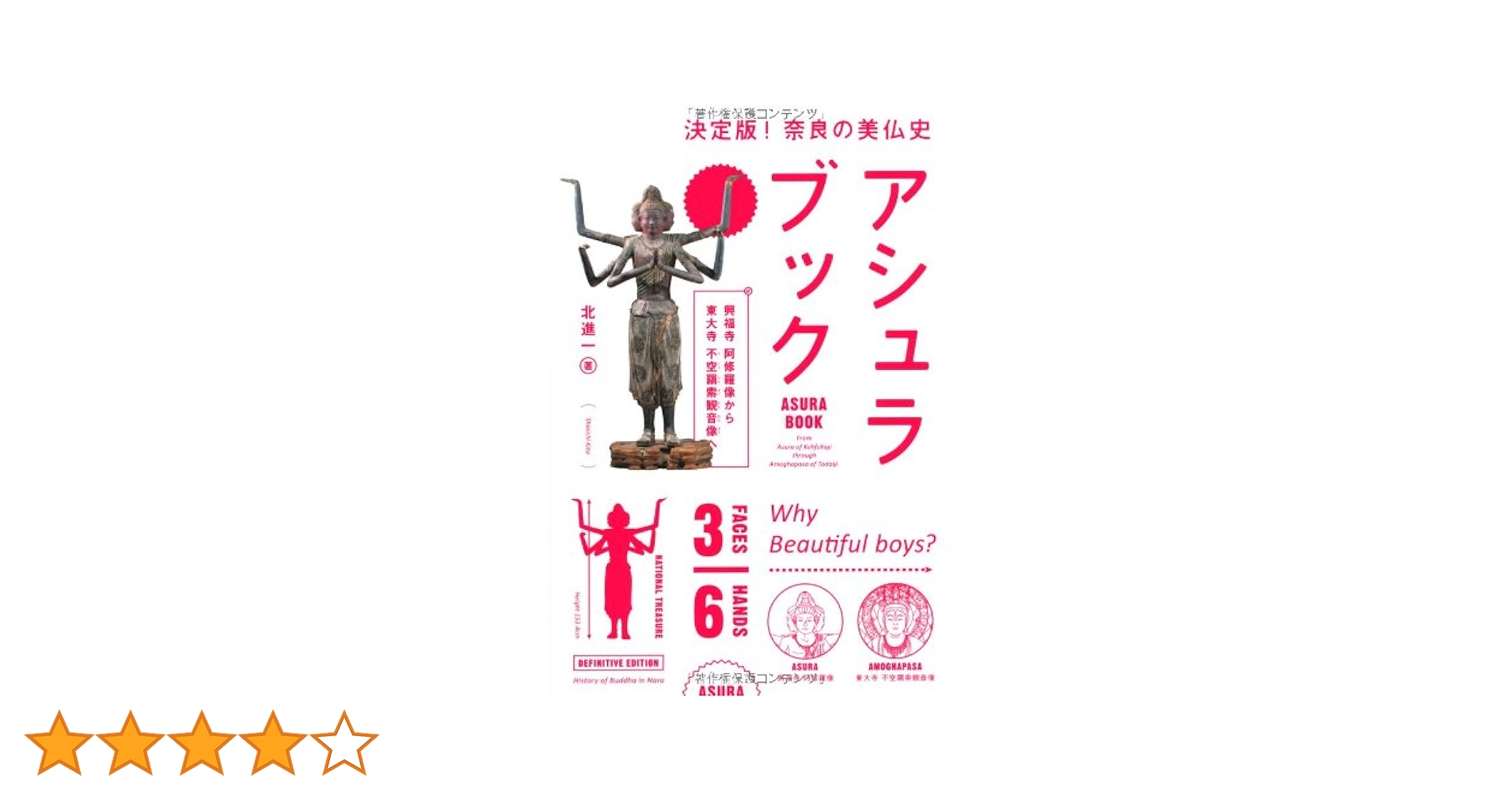 アラギュレル 写真集 東福寺配布 20190701 アラギュレル 写真集 東福寺配布 20190701 アラギュレル 写真集