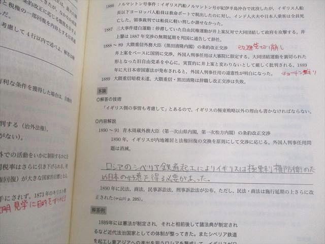 Amazon.co.jp: WM12-044 鉄緑会 東京大学 高3日本史 東大日本史