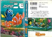 Finding Nemo (Disney cartoon novel version) (2003) ISBN: 4037915006 [Japanese Import] 4037915006 Book Cover