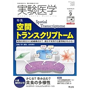 Amazon.co.jp: 組織学・発生学 - 基礎医学: 本
