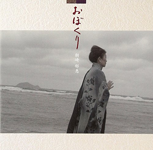 あはがり 朝崎郁恵 カラオケ 歌詞検索 Joysound Com