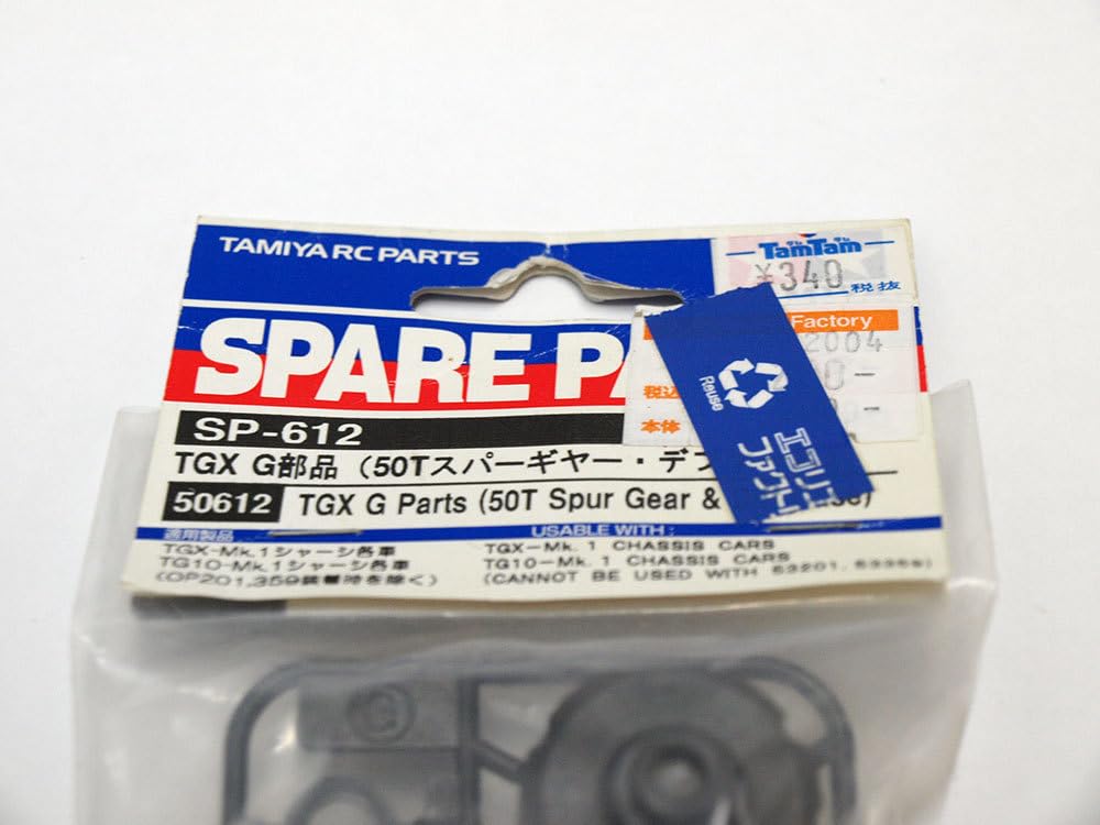 タミヤ TGX R部品