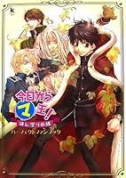 KYO Kara Maoh Hajimari No Tabi Perfect Fan Art Book Japan Anime Illustrations 4047072249 Book Cover