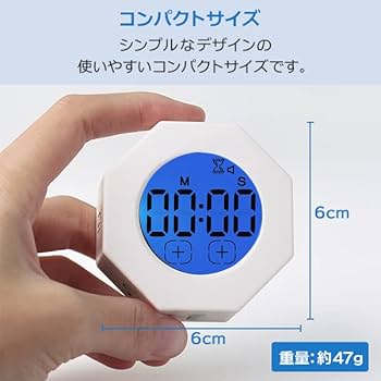 Amazon｜タイマー 上向きに置くだけで簡単セット キッチン 勉強