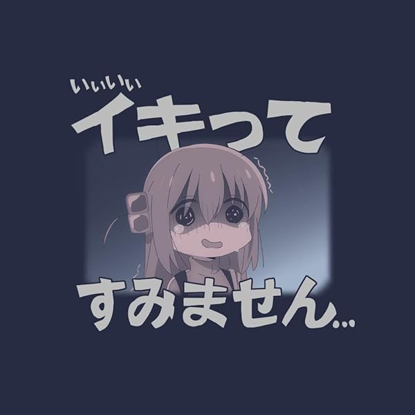Amazon.co.jp_ 二次元コスパ ぼっち・ざ・ろっく！ イキってすみません Tシャツ INDIGO Lサイズ _ おもちゃ