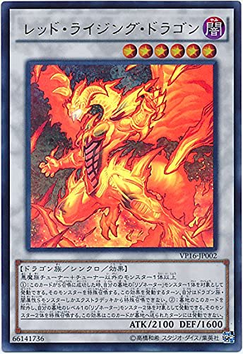品質は非常に良い 中国語版 遊戯王 雷王 Red-Version Special 赤シク 