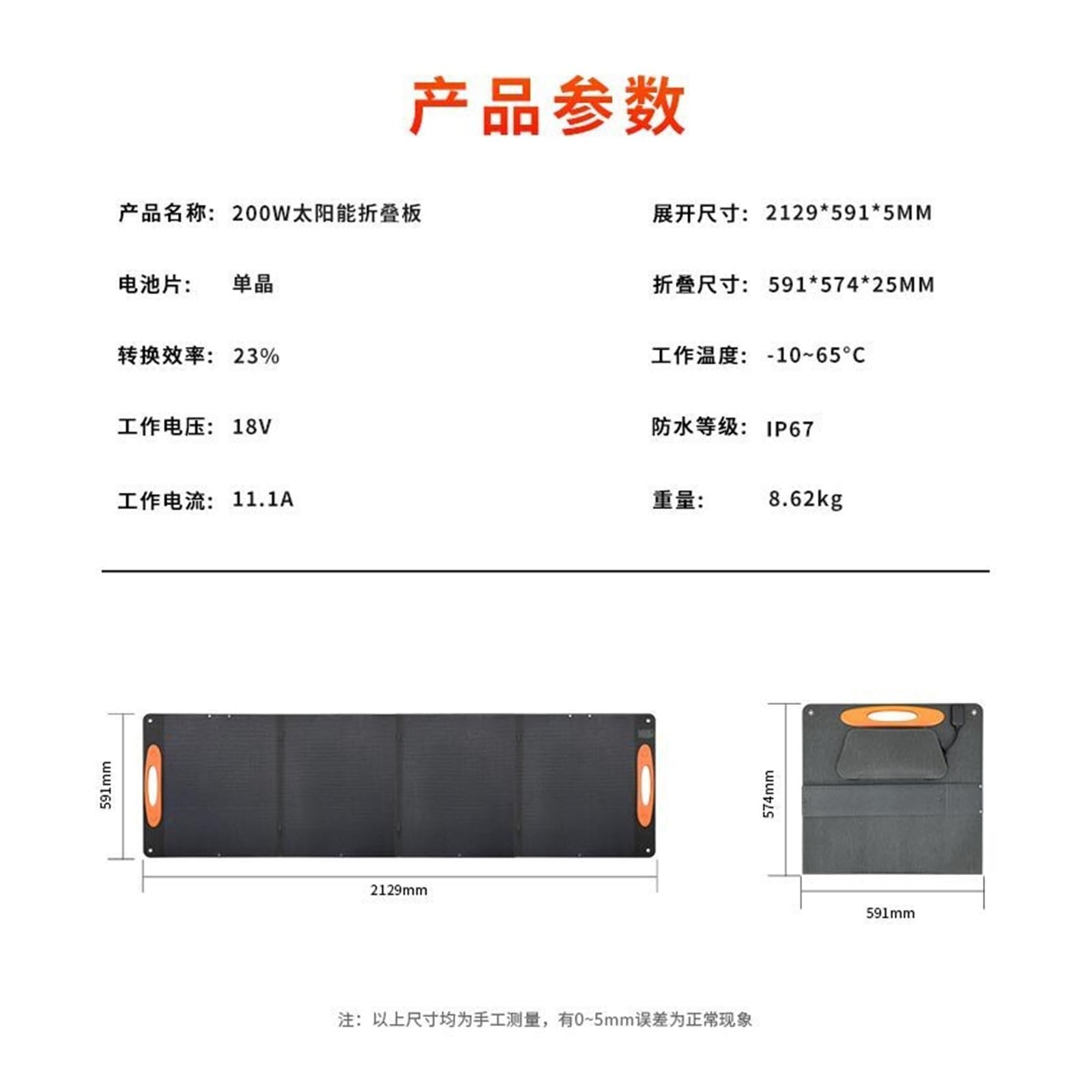 Pannello solare monocristallino BC da 200 W for accumulo di energia esterna Borsa solare pieghevole portatile Pannello di generazione di energia solare adatto