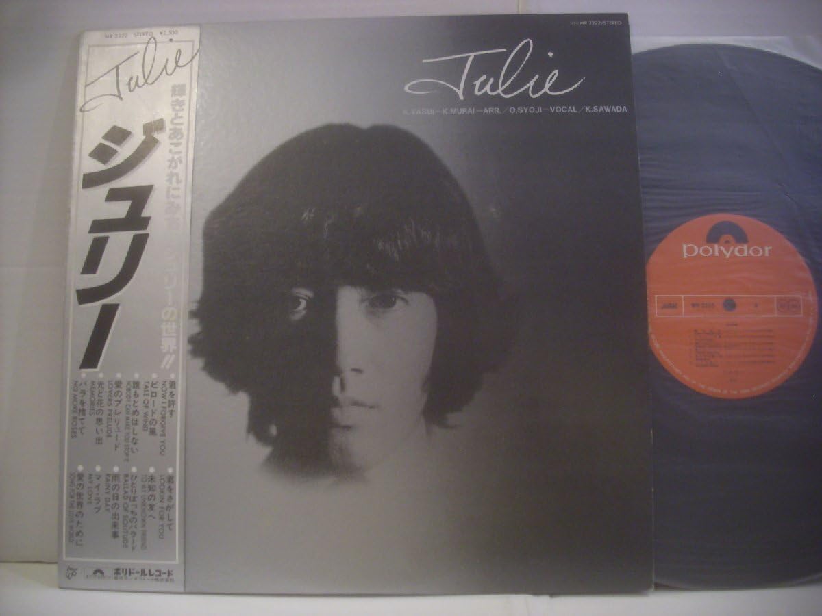 ● 帯付 LP 沢田研二/ジュリー JULIE 君を許す ファーストアルバム 1969年 ポリドール株式会社 MR 3222 ◇r7