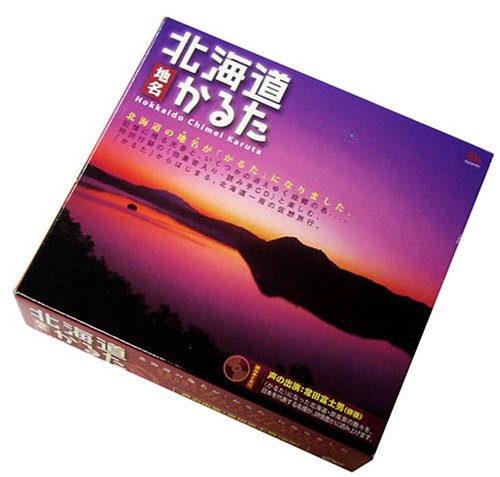北海道かるた 地名編