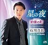 星の夜